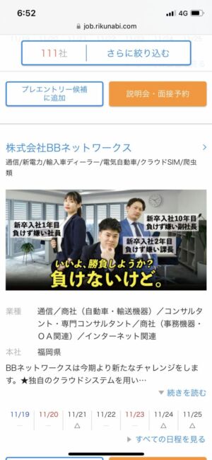 news4vip 1671976120 101 300x650 - 【画像】 強そうな会社、見つかる