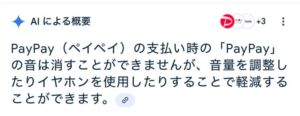 news 1740407402 2401 300x116 - 【悲報】 「paypay払い」、「令和版バリバリ財布」と揶揄され女性から幻滅されていた…